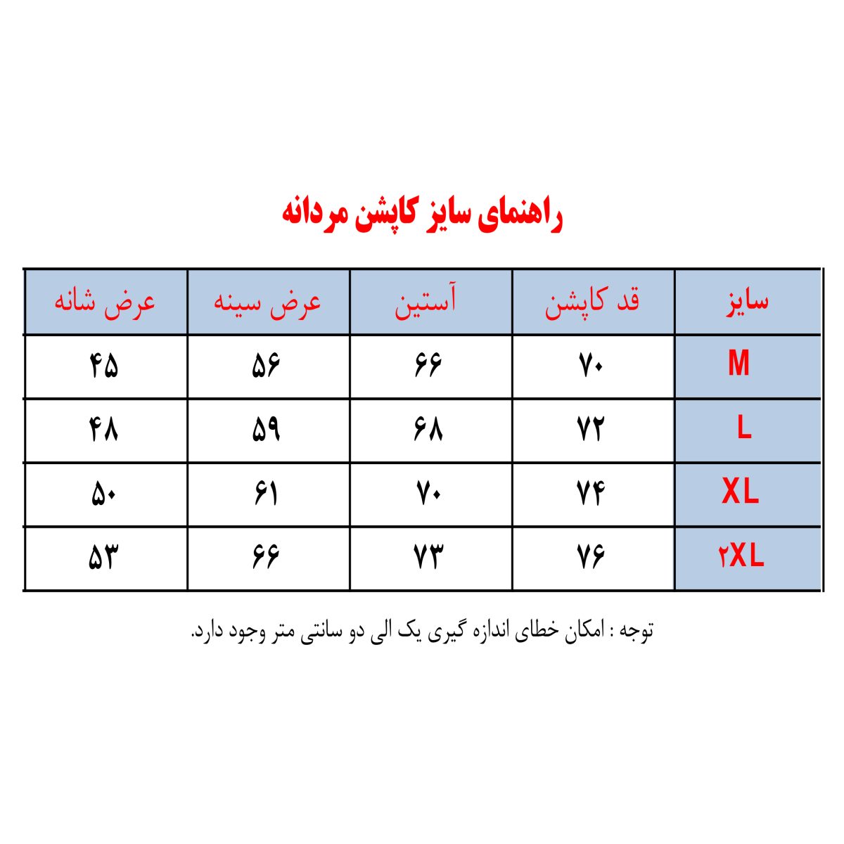 کاپشن مردانه کلمبیا سفید