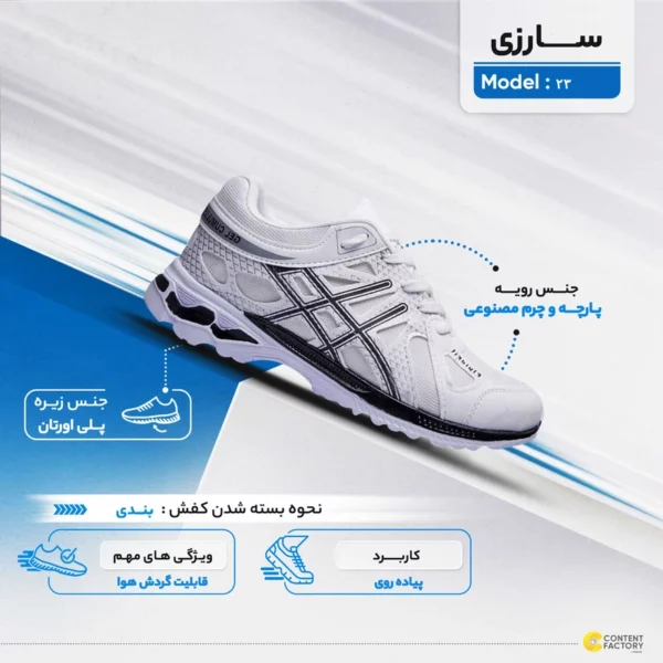 اسیکس پابپا سفید - تصویر 2