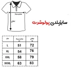 پولوشرت آستین کوتاه مردانه سفید سارزی - Image 6