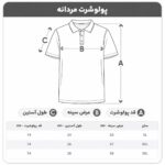 پولوشرت جودون نخ ۱۰۰٪ سارزی - Image 11