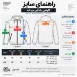 بادگیر بهاره مردانه سارزی - تصویر 5